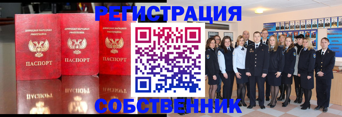 временная прописка в Кинешме