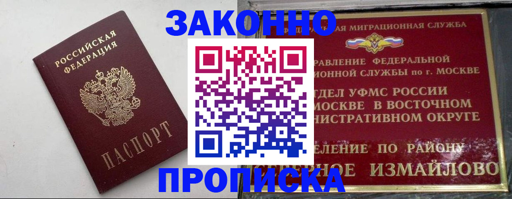 временная регистрация гарантия в Кинешме