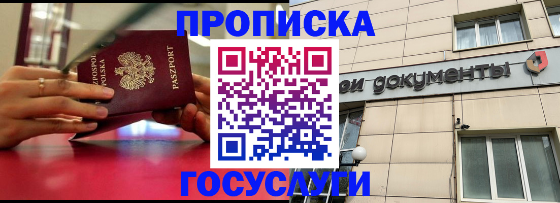 временная регистрация недорого в Кинешме