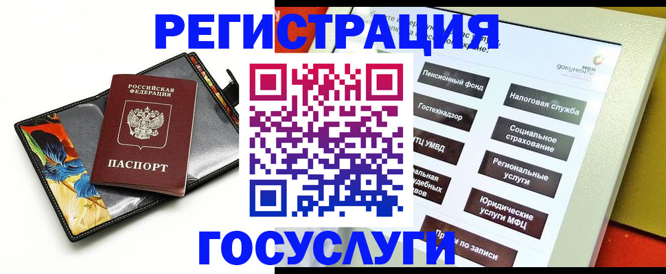 прописка гарантия в Кинешме