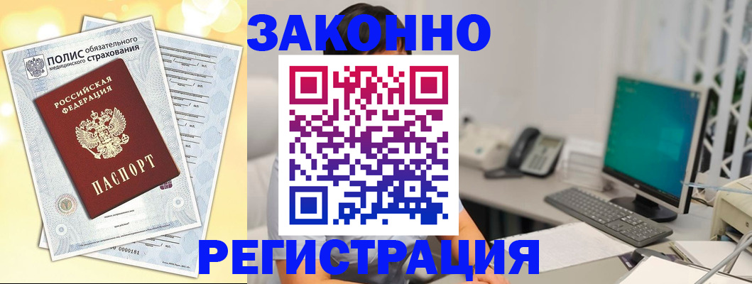 временная регистрация в квартире в Кинешме