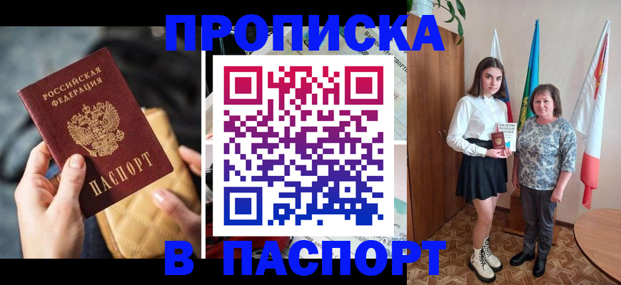 временная регистрация недорого в Кинешме