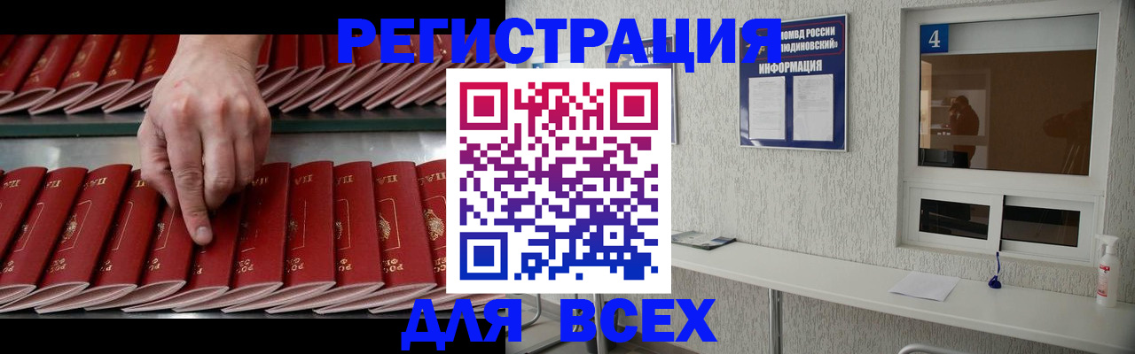 прописка регистрация в Кинешме