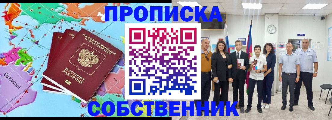 где прописаться в Кинешме