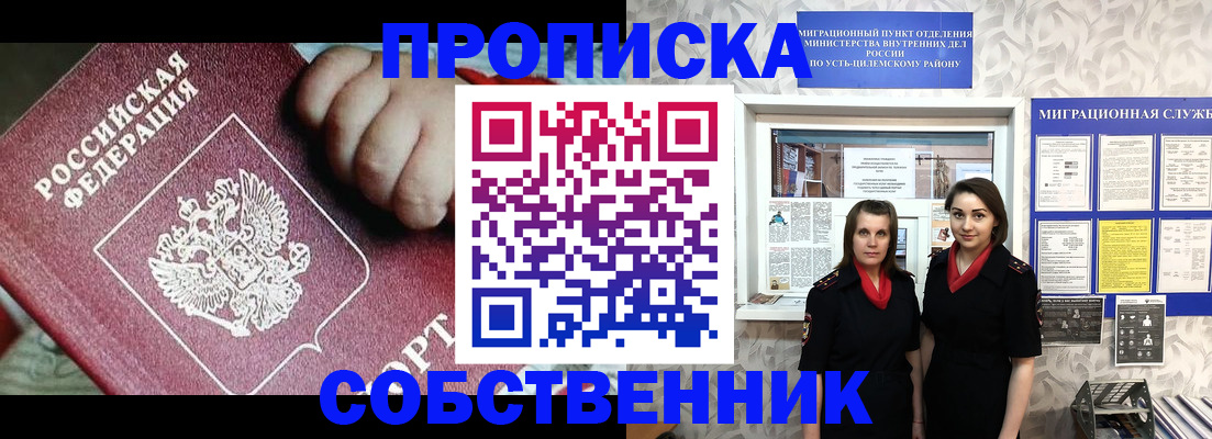 где прописаться в Кинешме